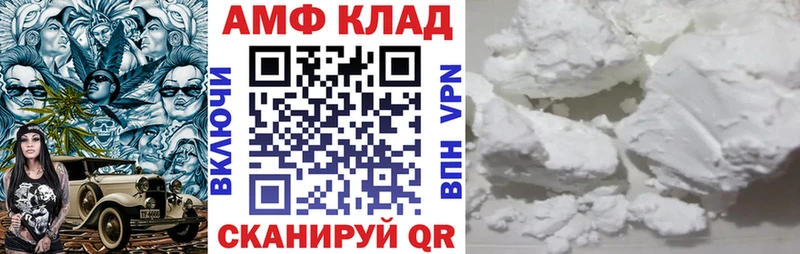 АМФ Розовый Правдинск