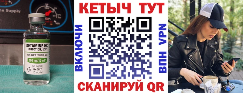 КЕТАМИН VHQ  Правдинск 
