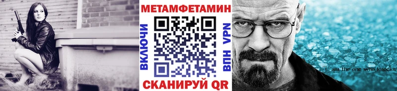 Метамфетамин Methamphetamine  Правдинск 